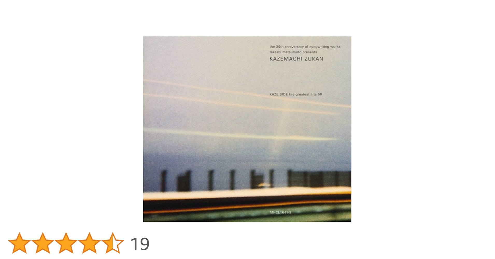 松本隆/風街図鑑（7枚組）［CD］ Amazon.co.jp: 松本隆/風街図鑑~風編~: ミュージック